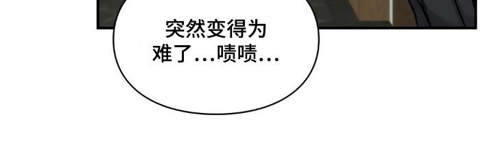 第76话 去兜风 第 18 页