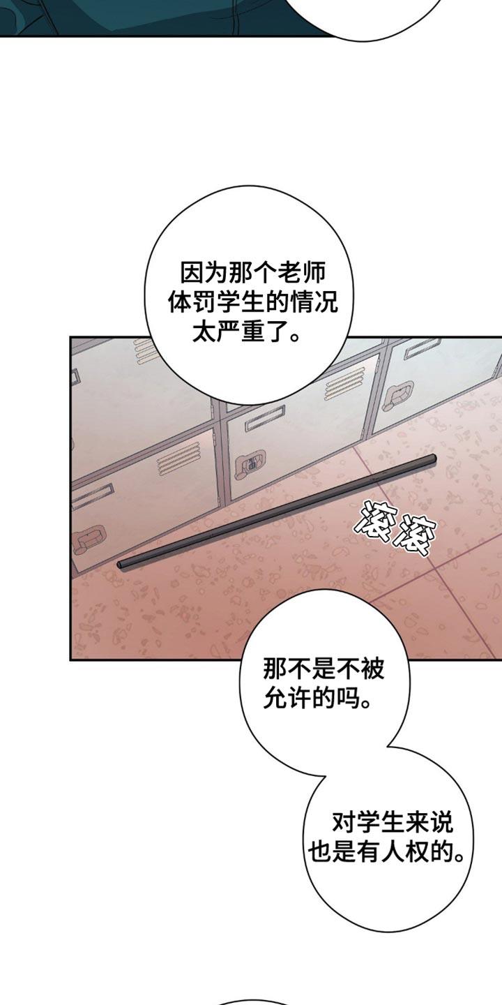 第91话 你为什么要拍 第 18 页