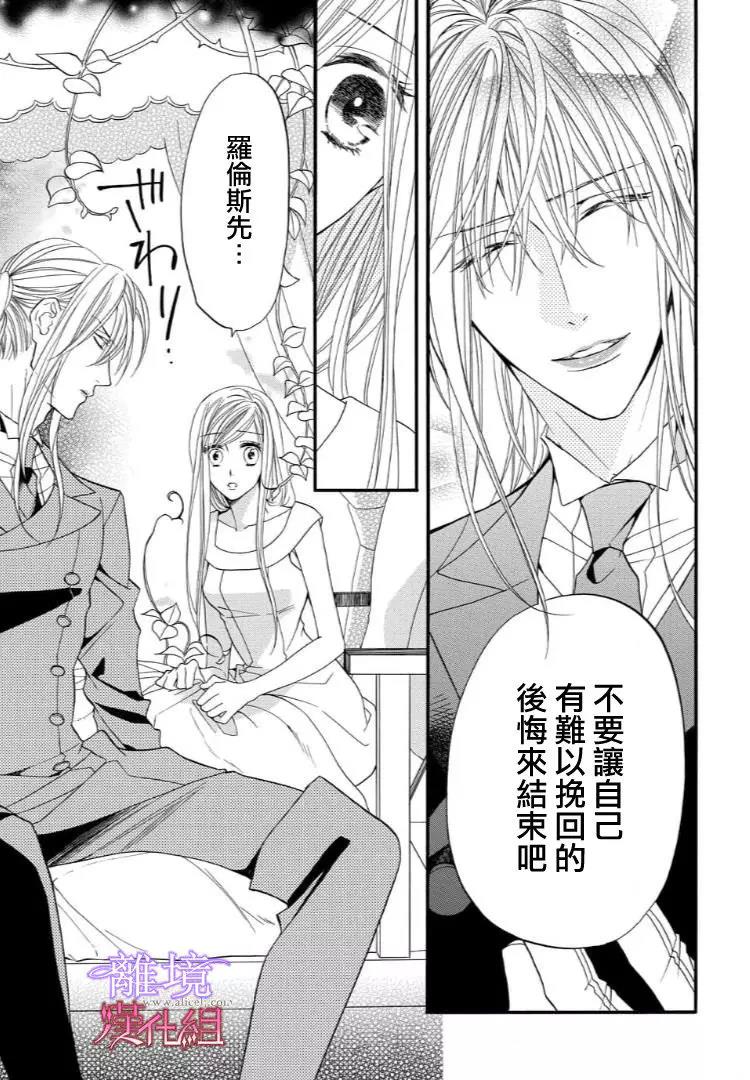 第47话 第 9 页