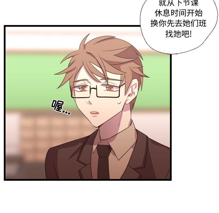 第33话 第 51 页