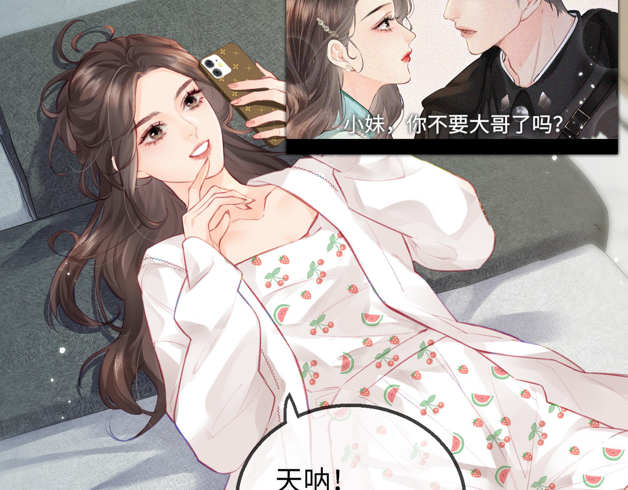 第8期 不更新时主角在做什么？（日更中） 第 8 页