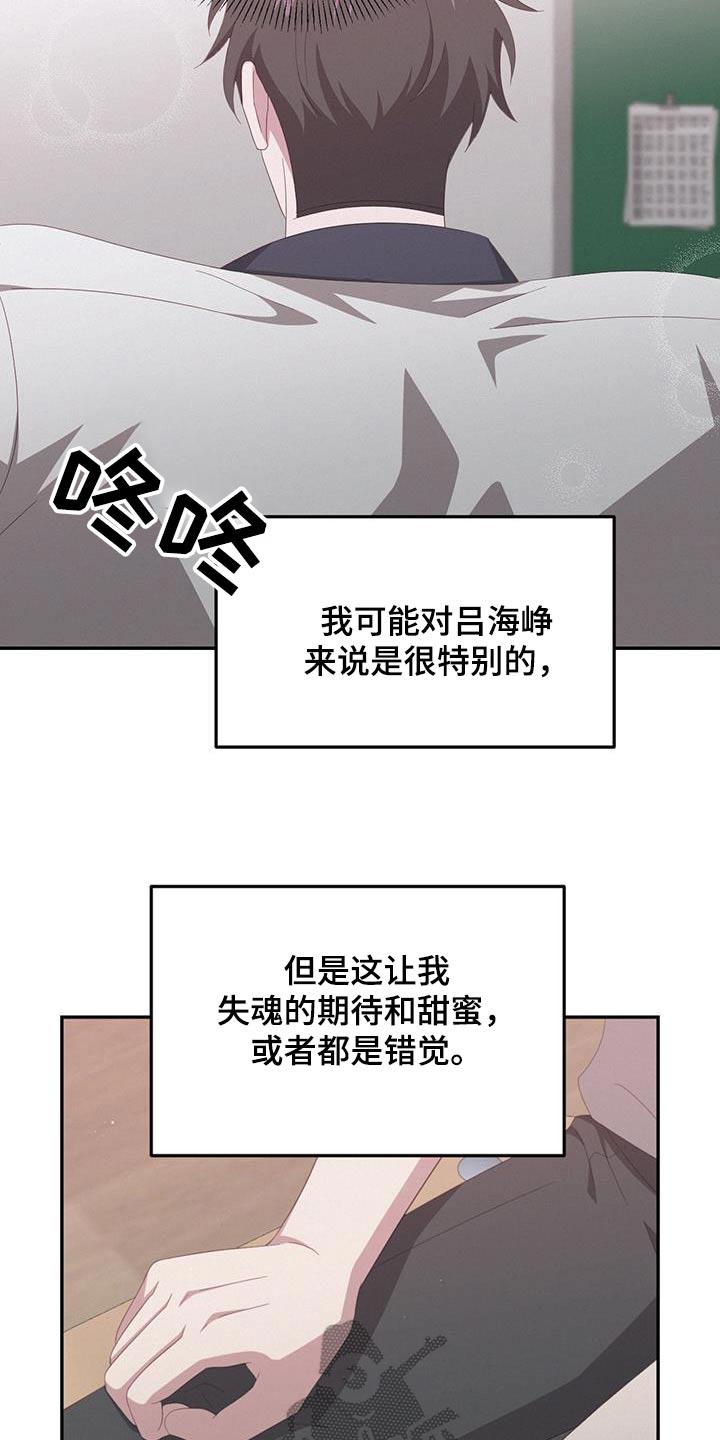 第28话 你要去哪 第 12 页