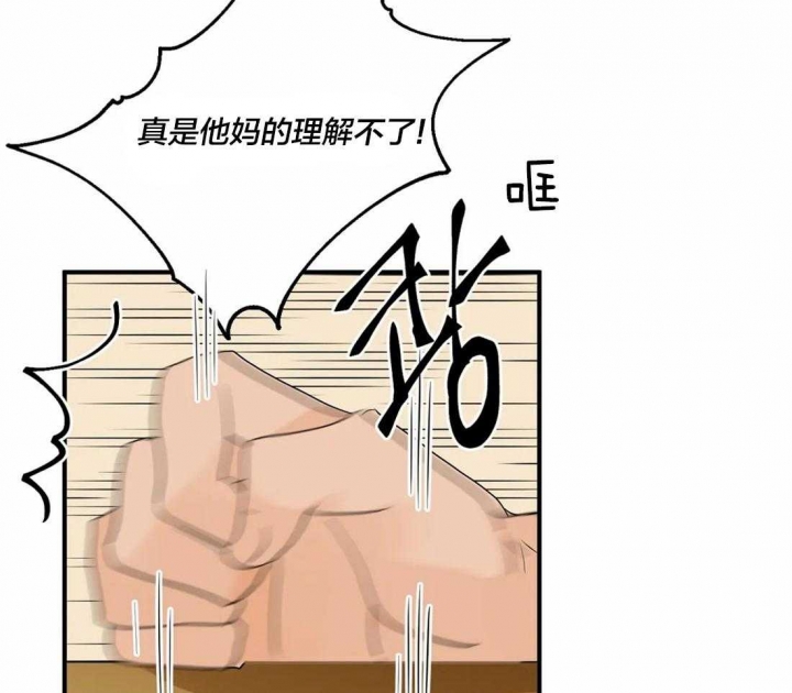 第9话 失眠 第 33 页