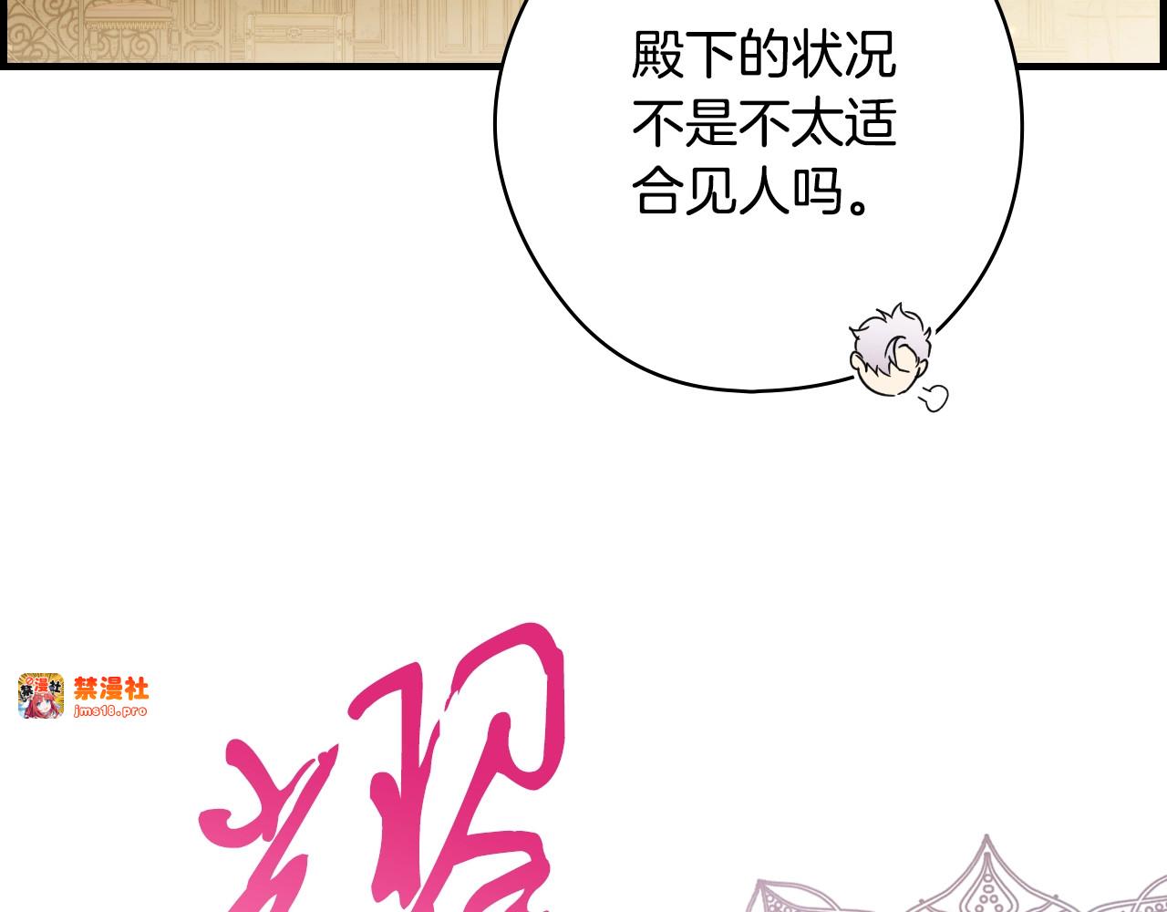 第31话 重获雄威 第 9 页