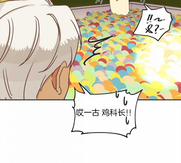 第196话 我错了 第 43 页