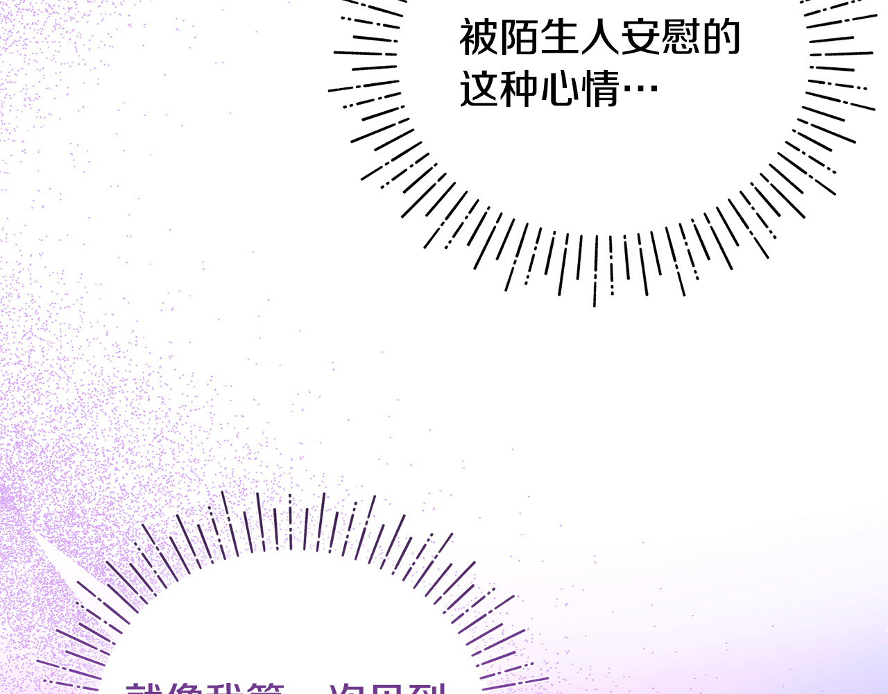 第3话 摇身一变成了预言猫 第 111 页
