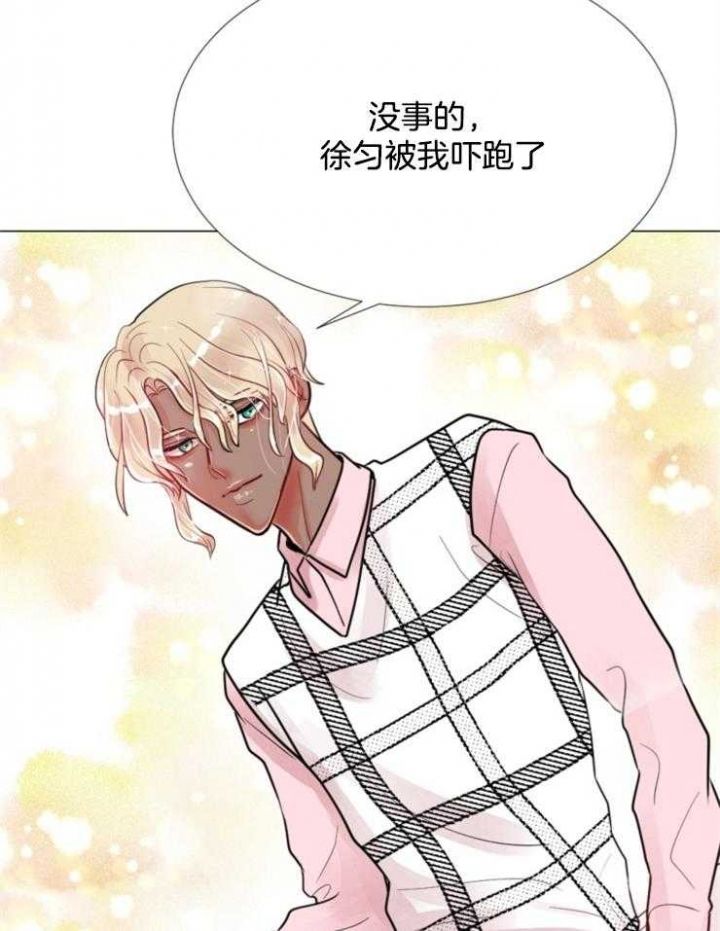 第84话 第84话 第 15 页