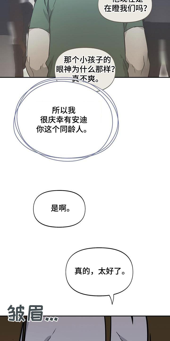 第56话 演技很好 第 24 页