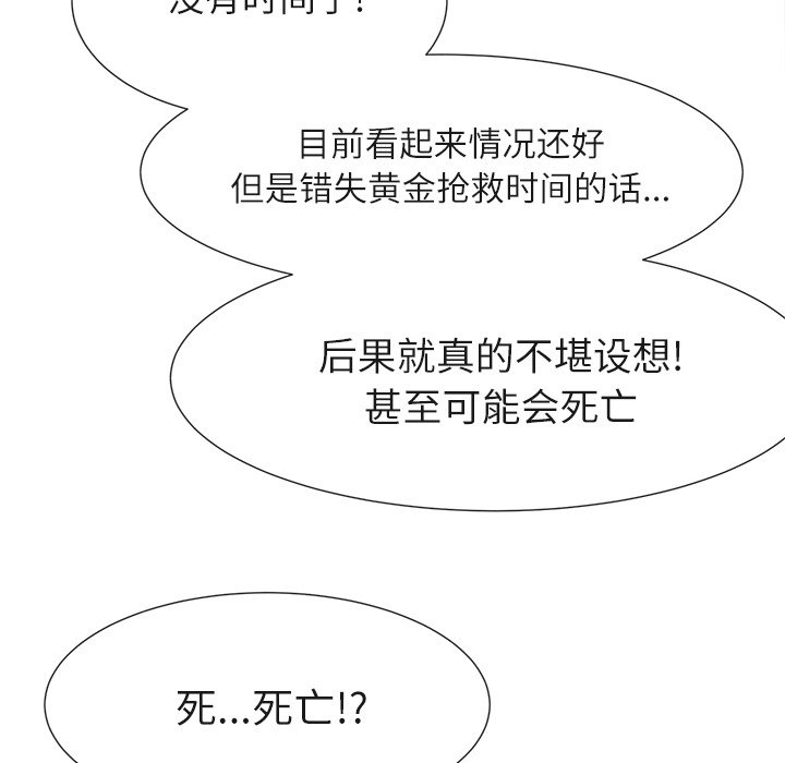 第22话 第 72 页