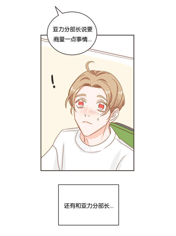 第19话 第19话 第 8 页