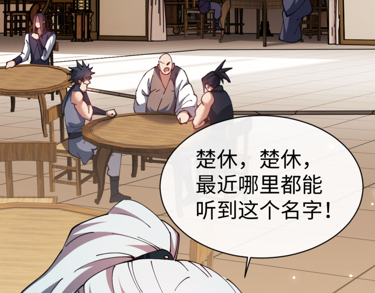 第51话 看看小电影 第 54 页