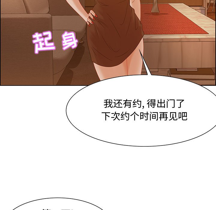第30话 第 113 页