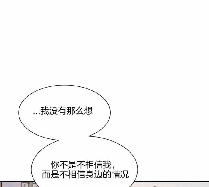 第143话 我的救世主 第 36 页