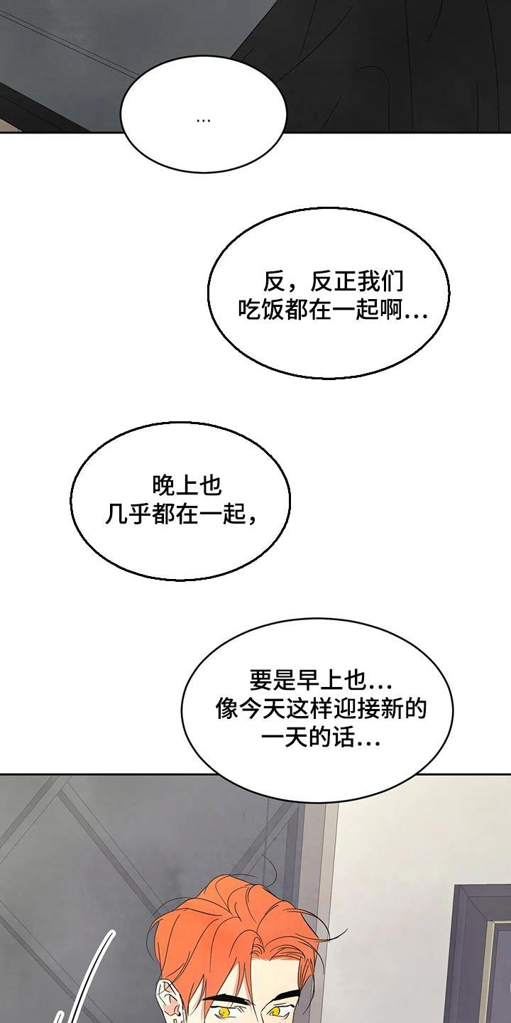 第192话 【第二季】出门 第 4 页