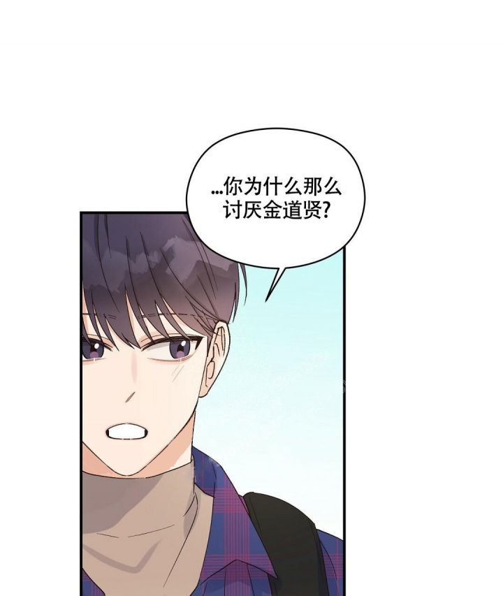 第14话 他什么都吃 第 53 页
