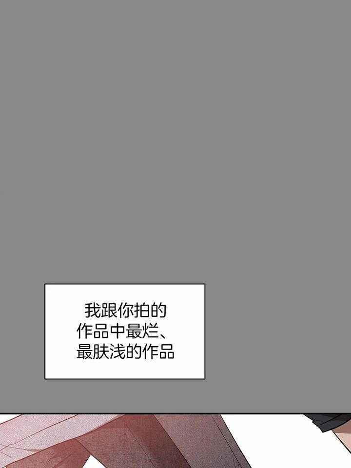 第147话 有真心吗 第 42 页