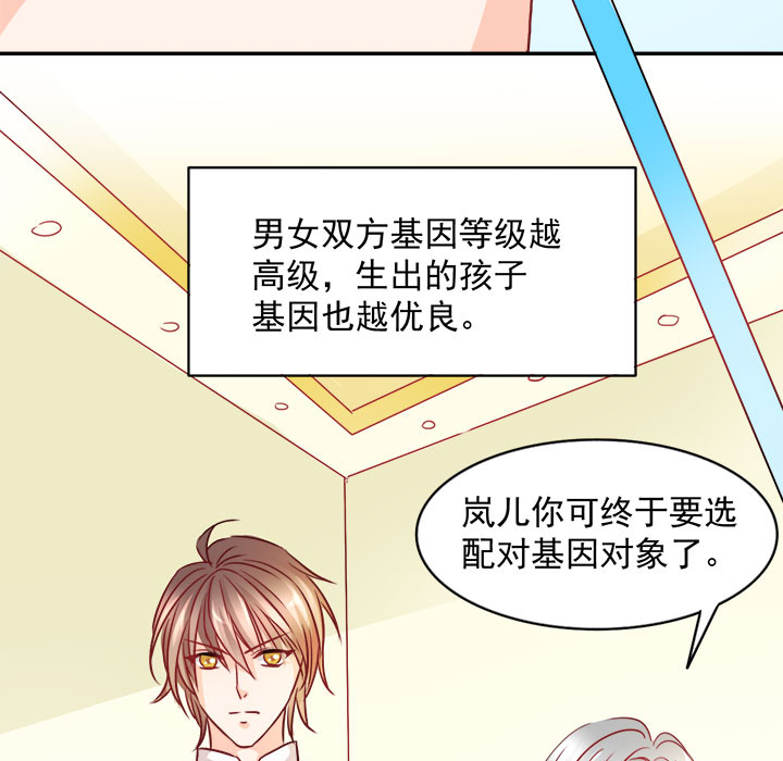 第1话 第 11 页