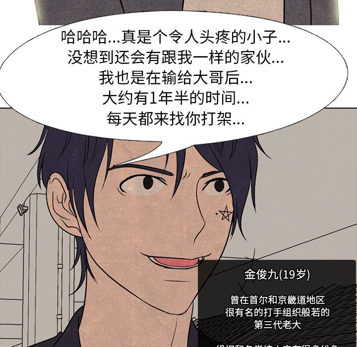 第192话 第 79 页