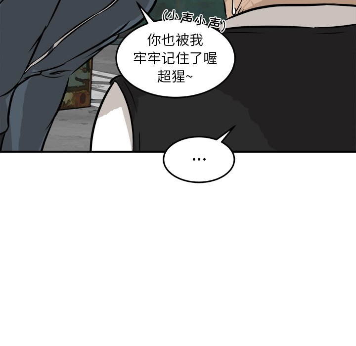 第27话 第 47 页