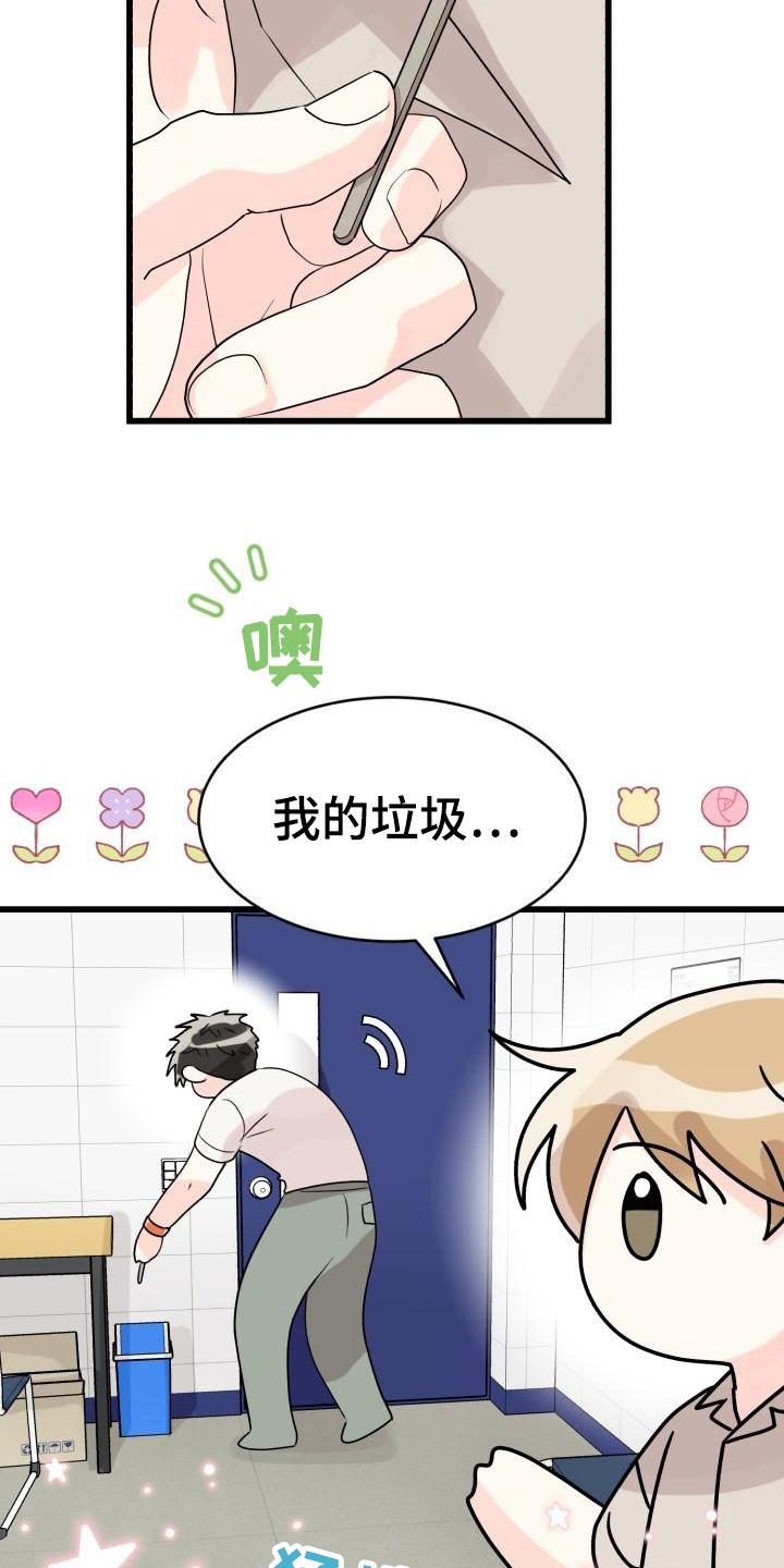 第7话 否认 第 14 页