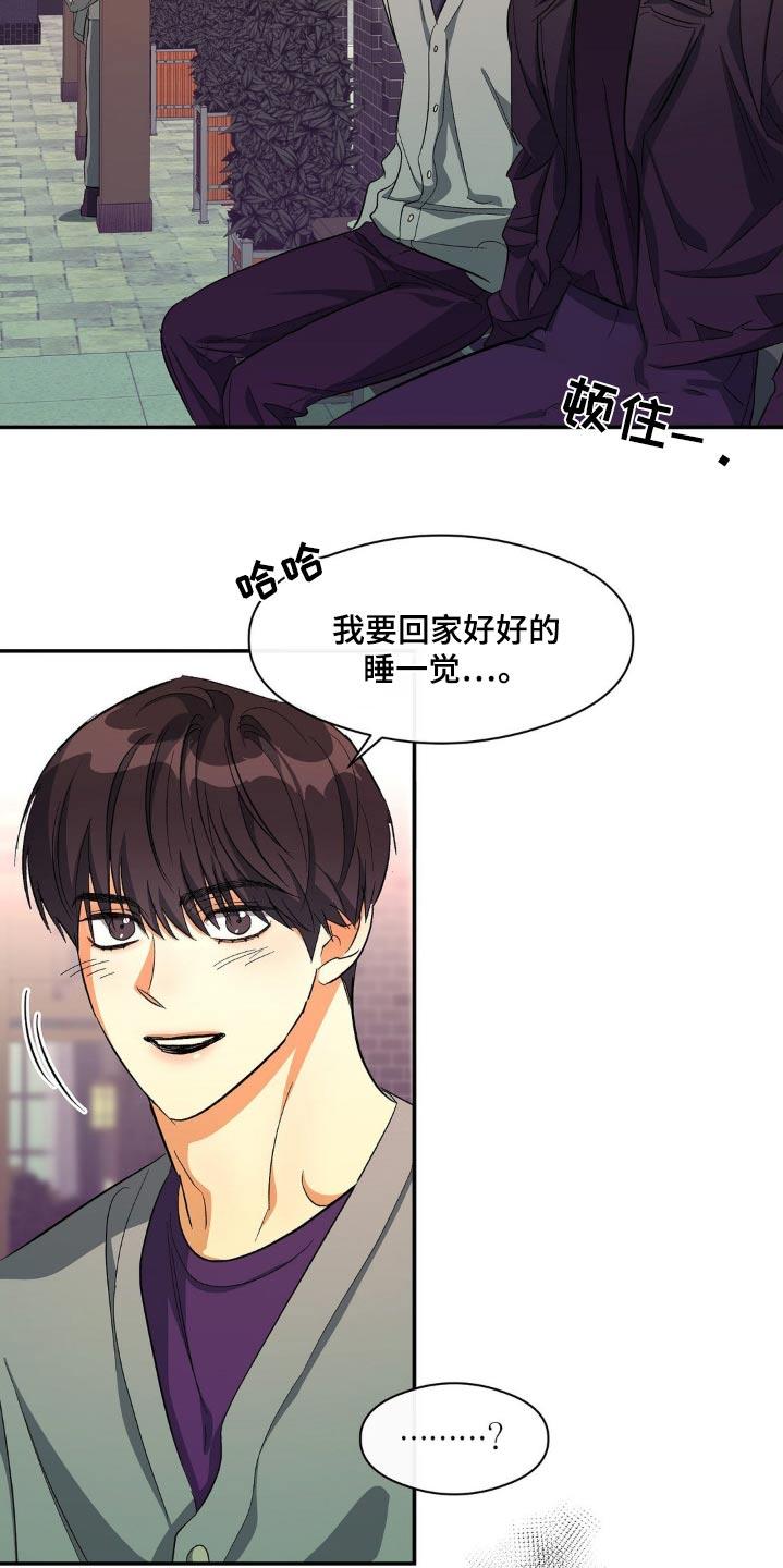 第100话 或许 第 14 页