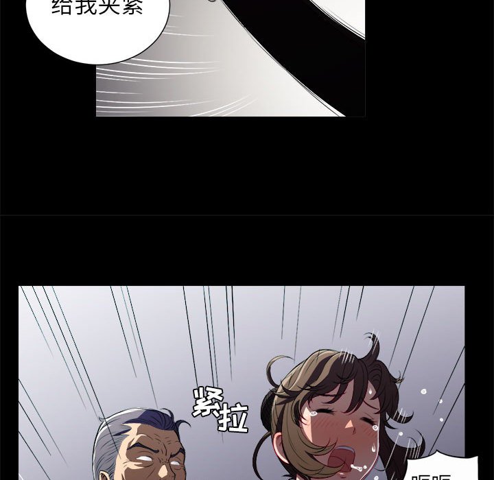 第48话 第 71 页