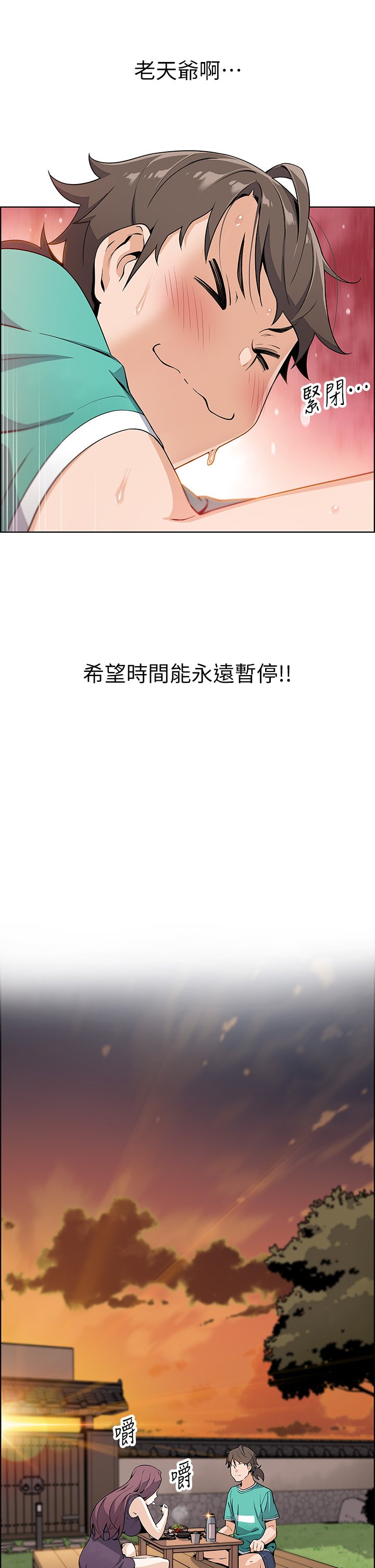 第1话 - 美味的母女嫩豆腐 第 63 页