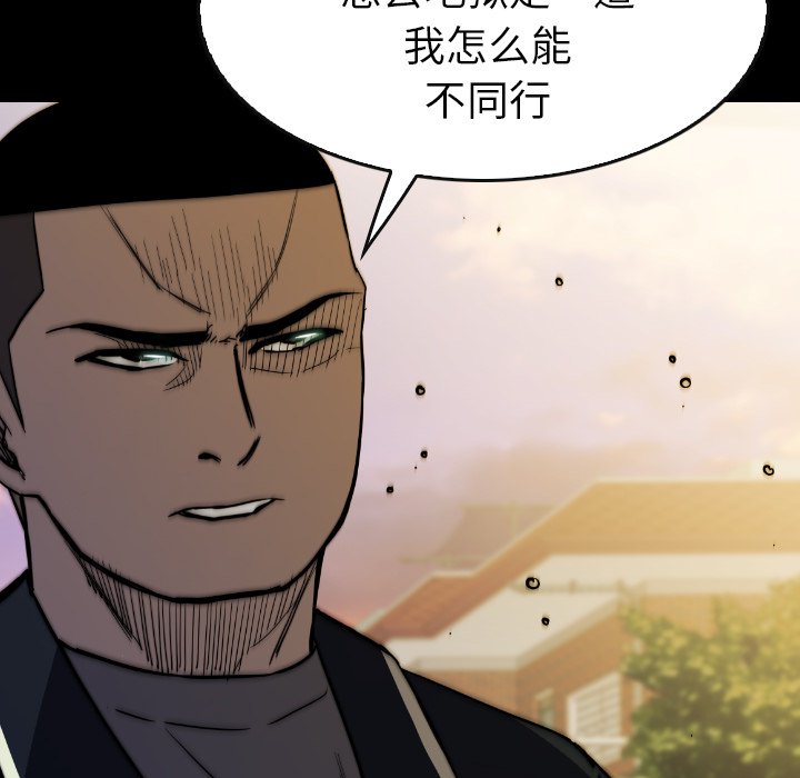 第 31 话 第 96 页