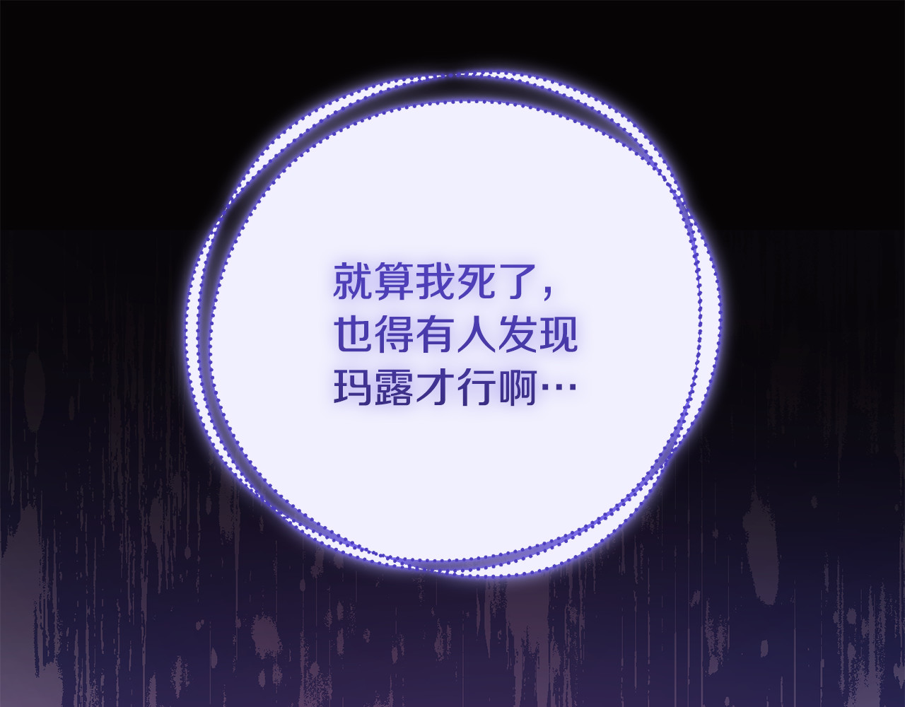第2话 流浪 第 59 页