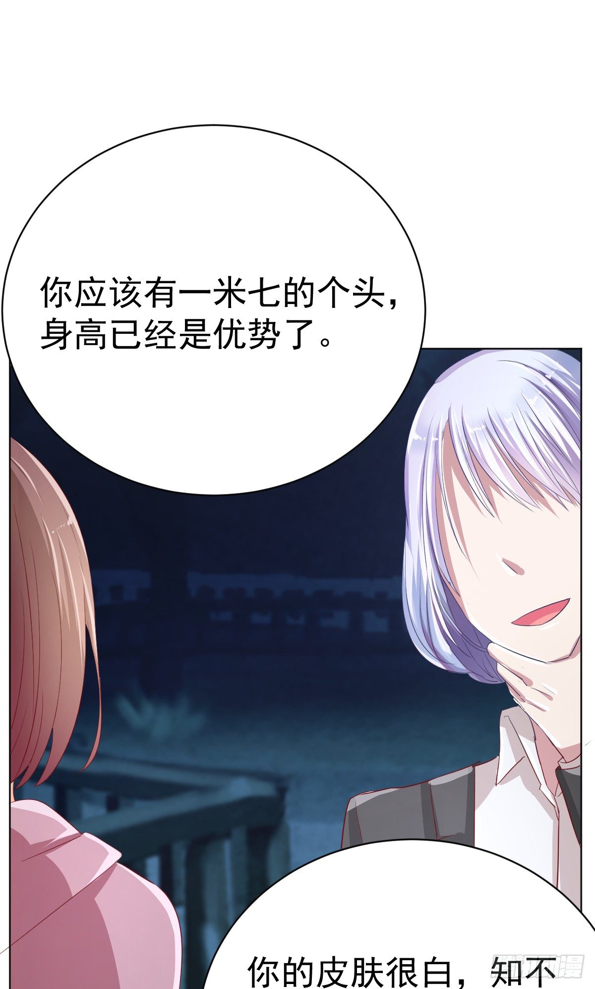 第四话 第 20 页