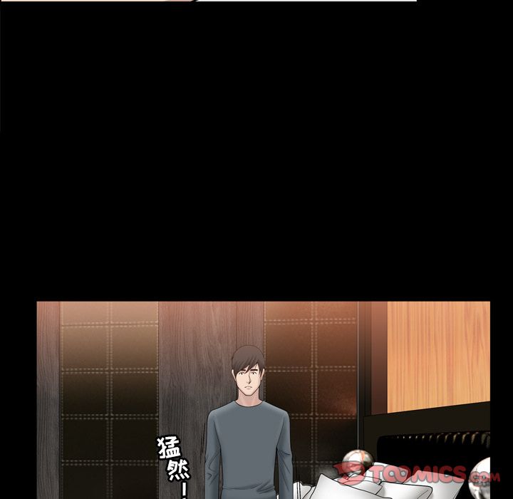 善良的她 第32话 第 34 页