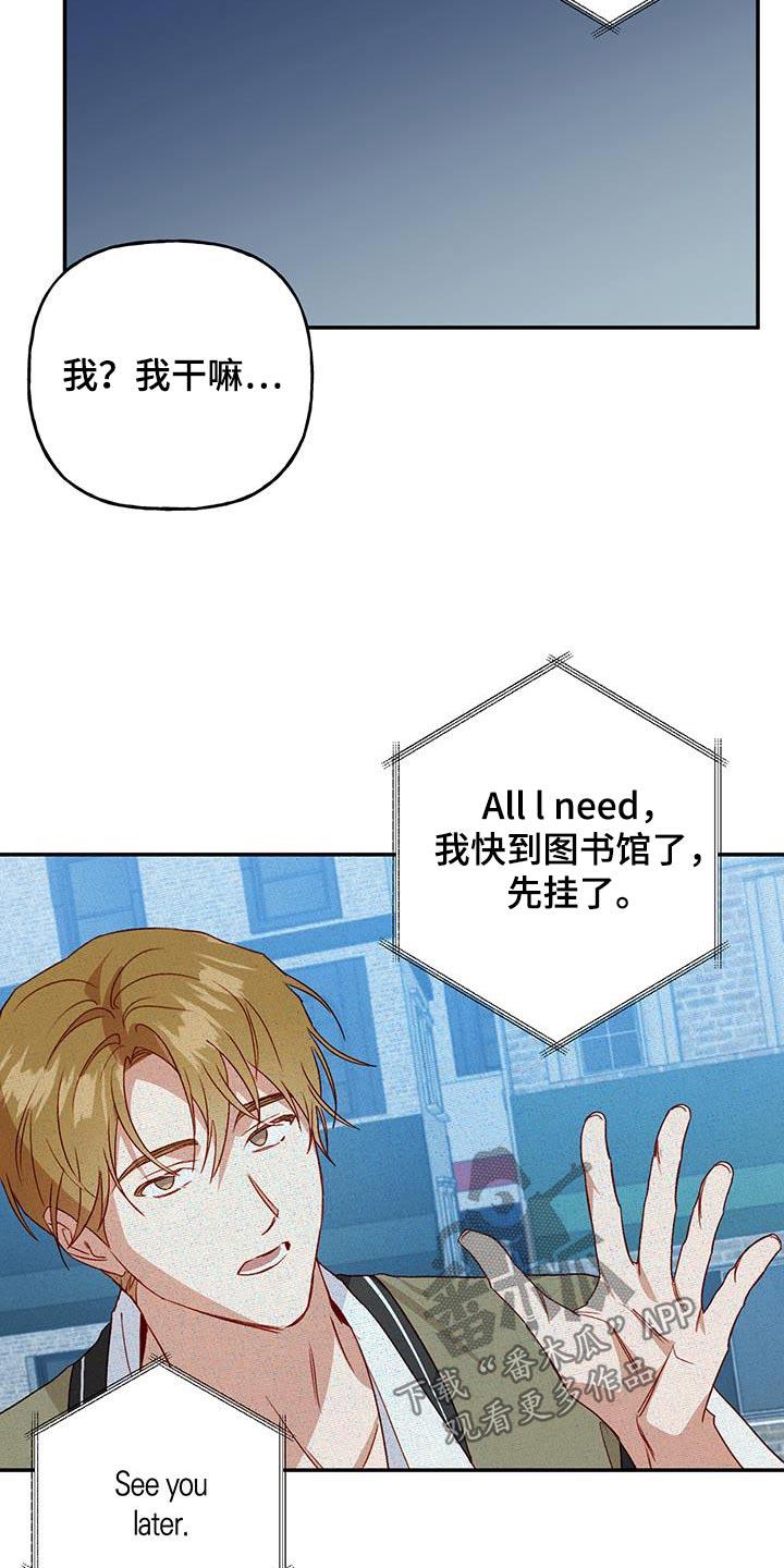 第87话 【第二季】开玩笑 第 22 页