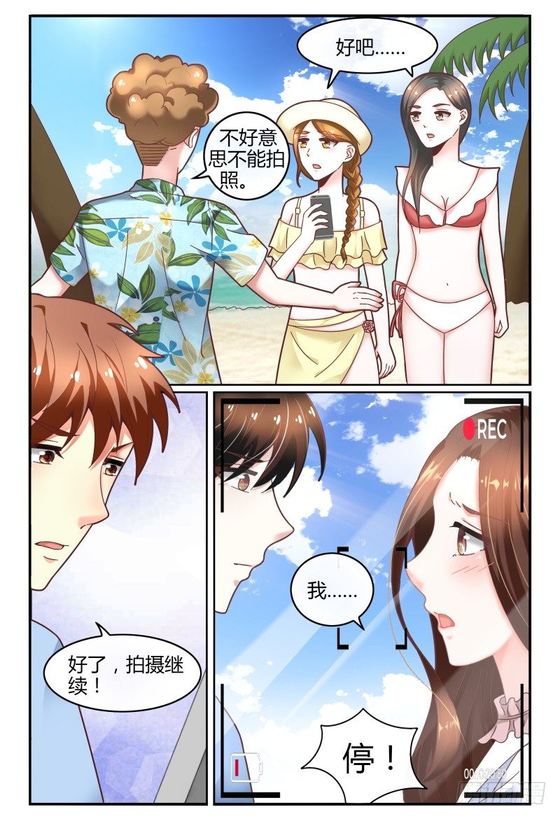 126深唿吸 第 11 页