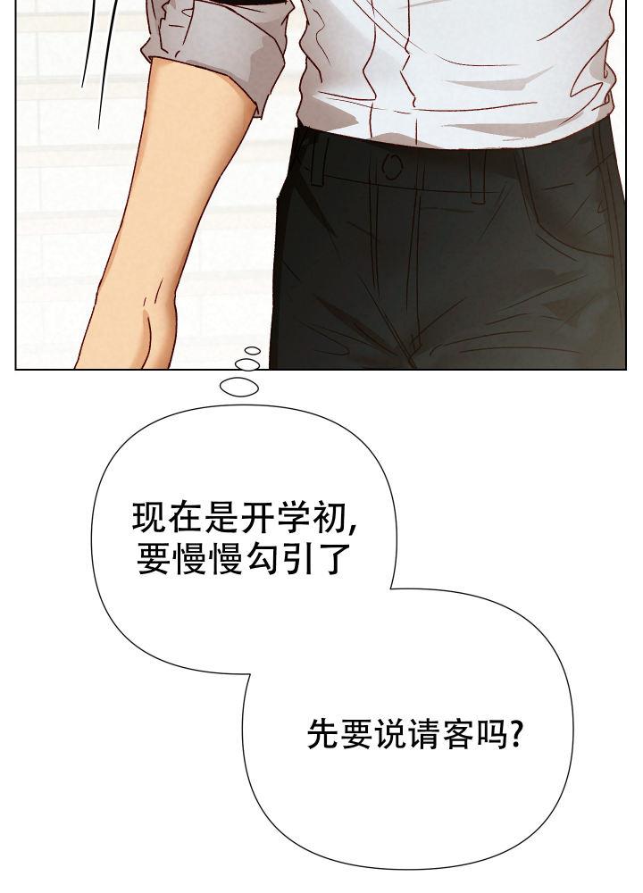 第8话 要不要逗逗他呢（完结） 第 45 页