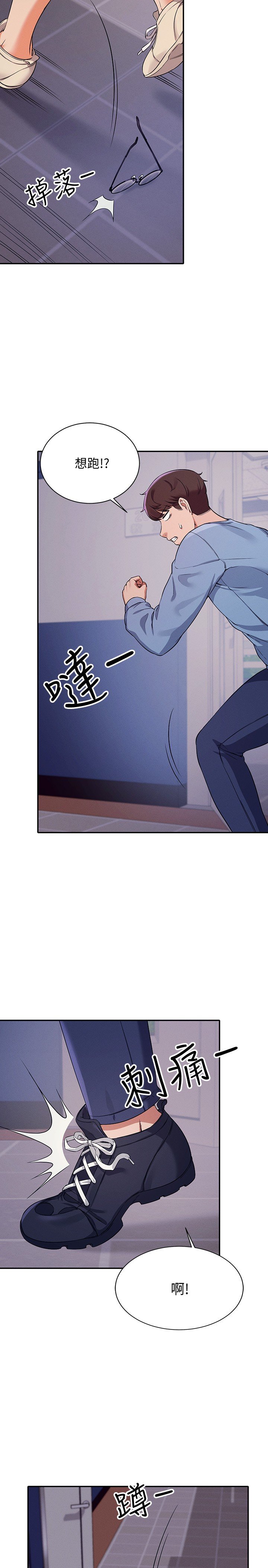 第16话 - 理组公主吸睛的火辣身材 第 18 页