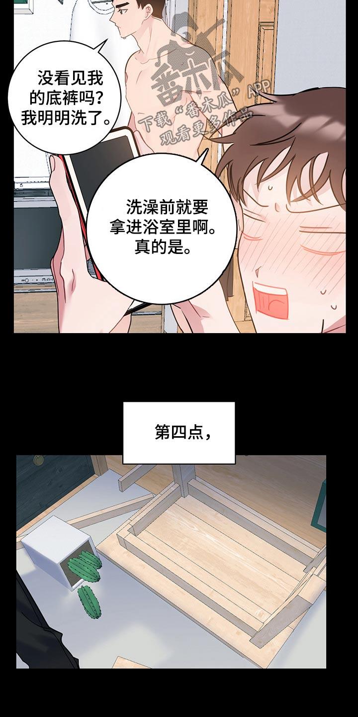 第41话 很抱歉 第 4 页