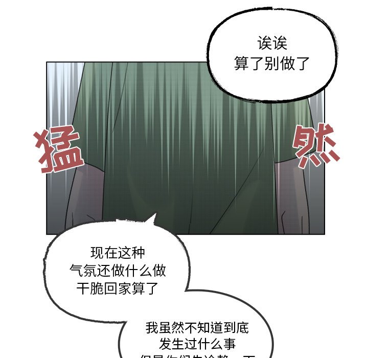 第40话 第 48 页