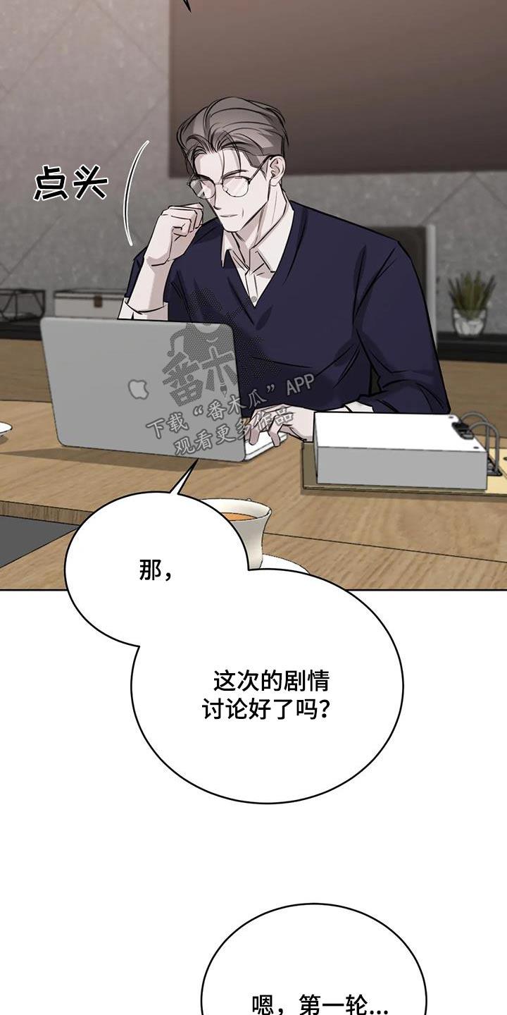 第77话 委婉拒绝 第 21 页