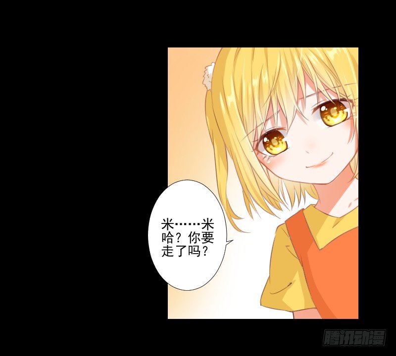 她的梦境 第 22 页