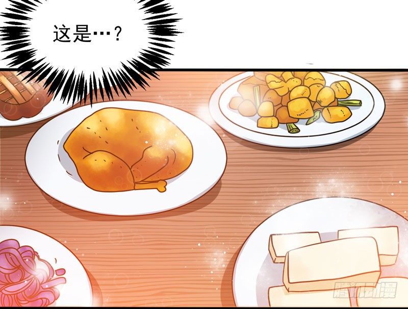 惊喜 第 28 页
