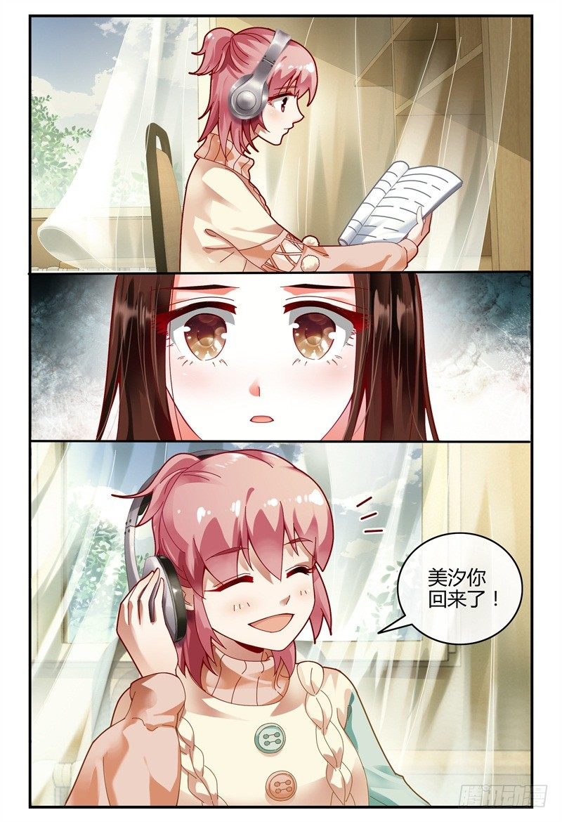 097茫然失措 第 11 页