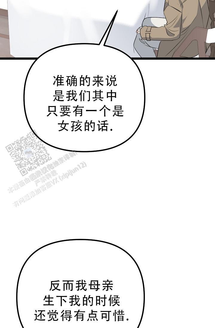 第37话 交给我 第 40 页