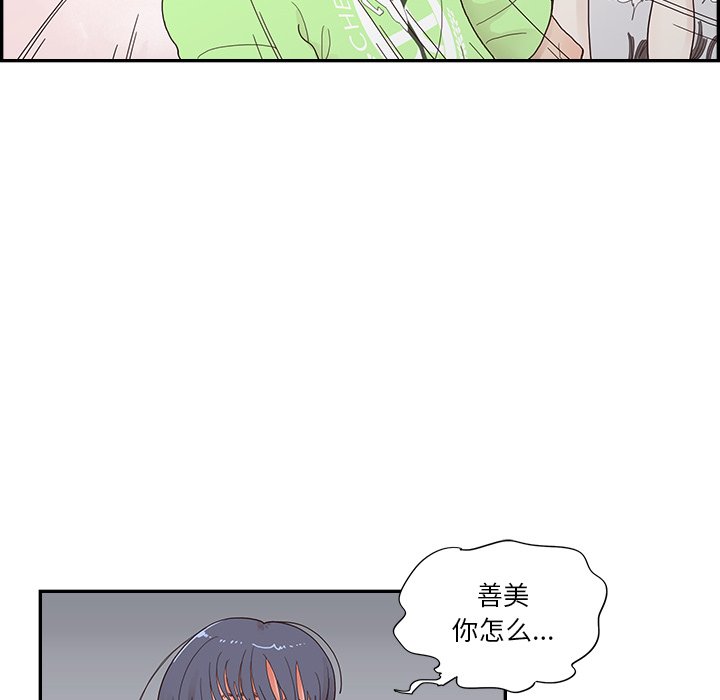 第115话 第 75 页
