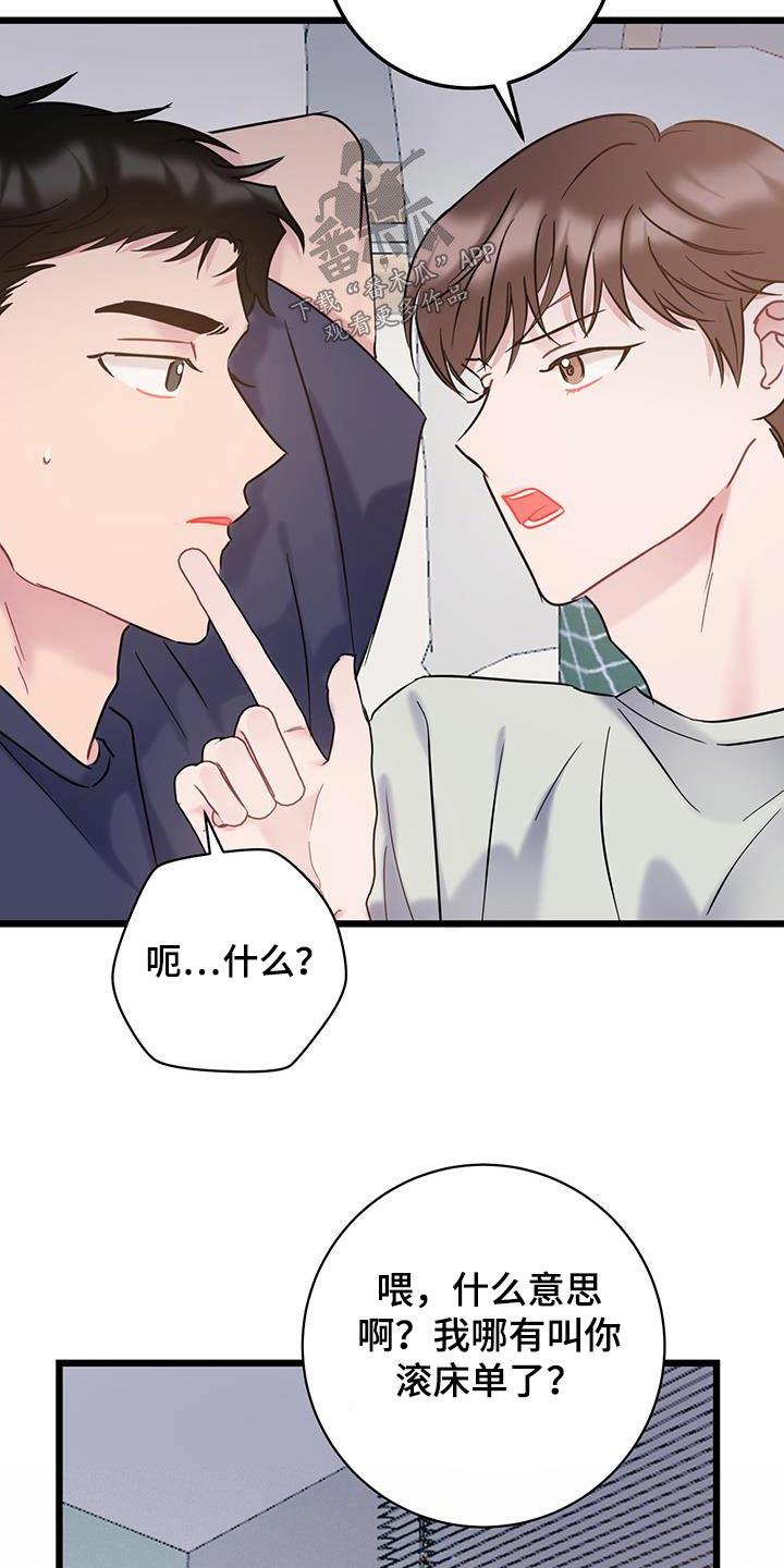 第53话 限量版 第 24 页