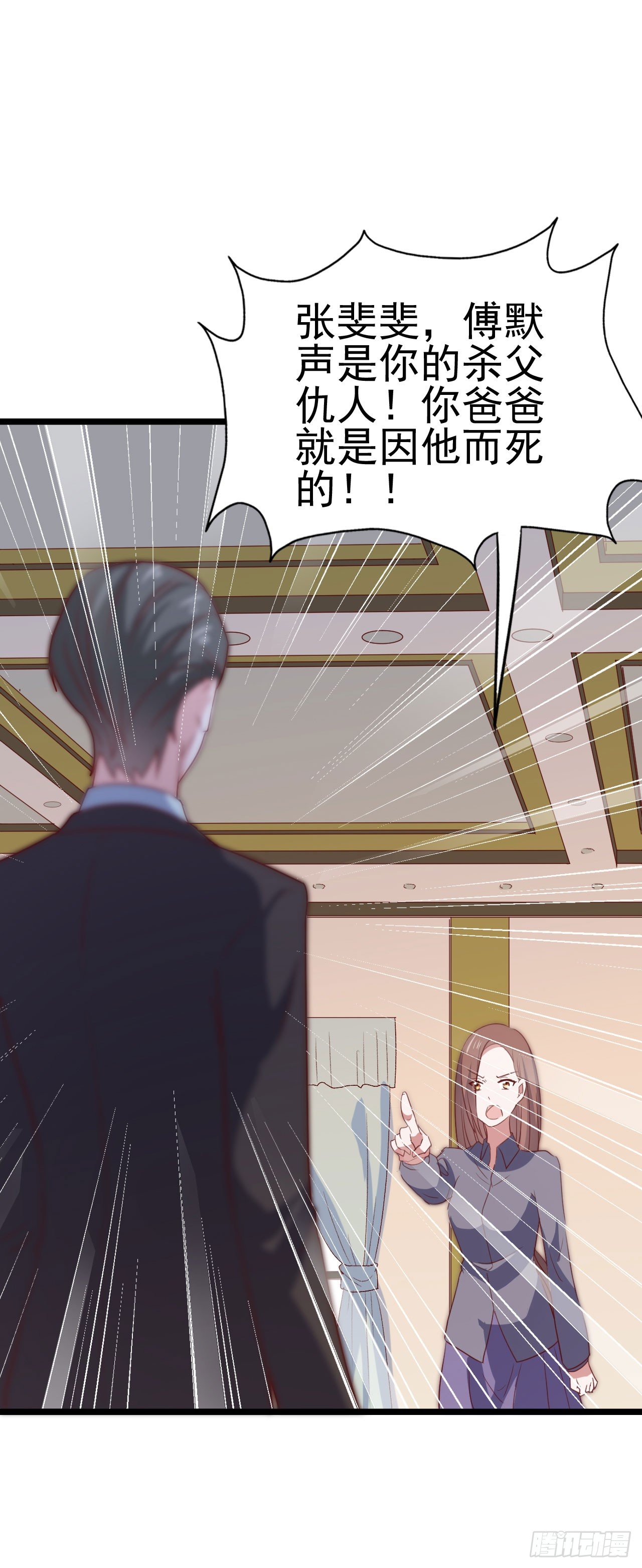 第一百零三话 绝望的悲伤 第 16 页