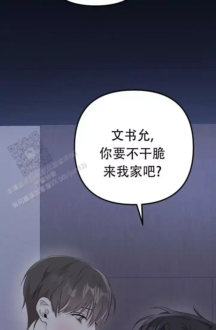 第19话 弹键盘的时间 第 70 页