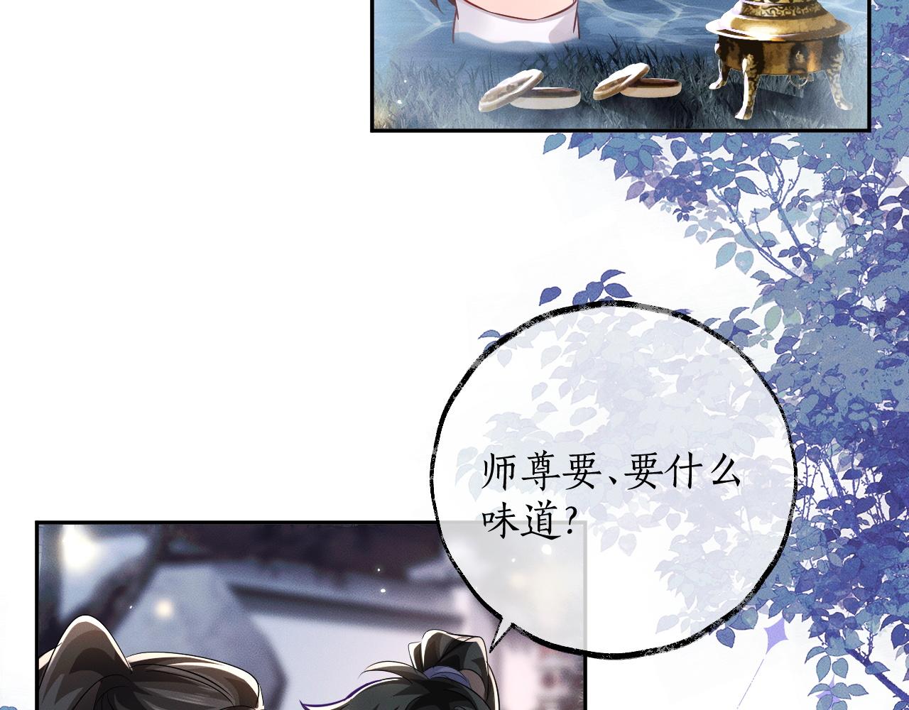 第44话 思绪难耐 第 7 页