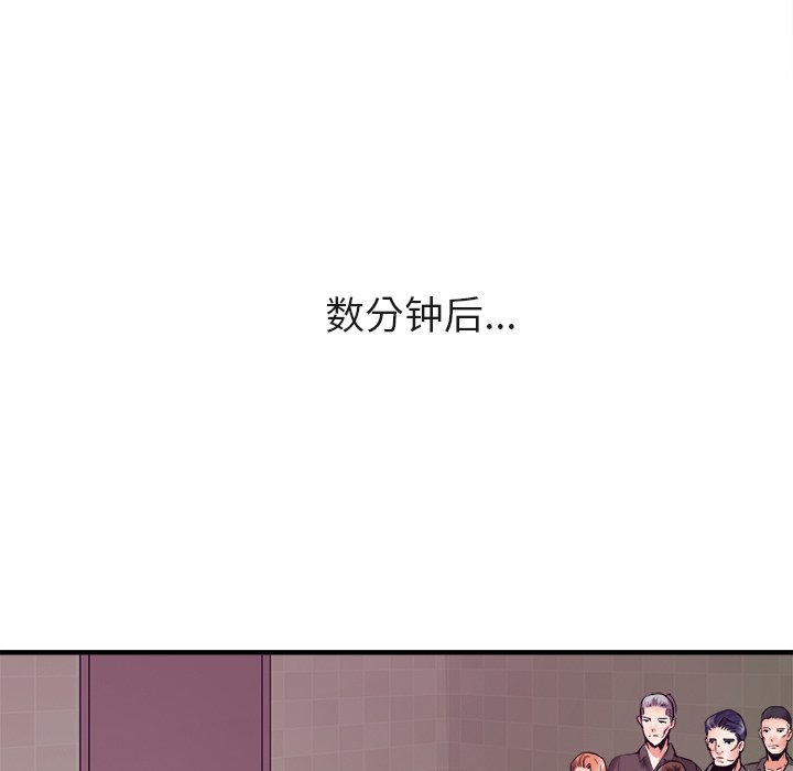 第38话 第 86 页