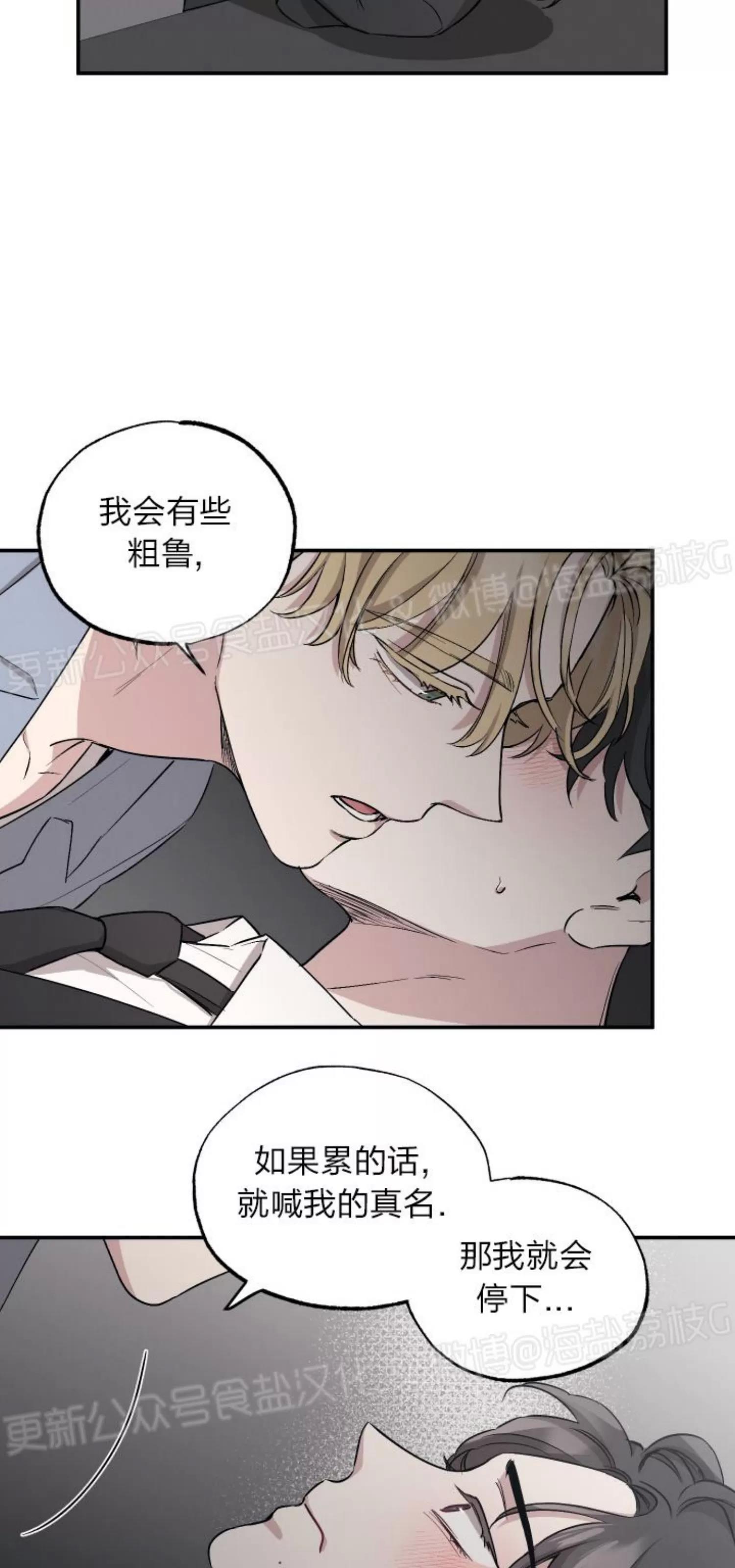 第49话 第 14 页