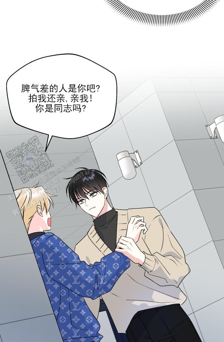 第5话 技术好烂 第 26 页